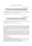 Экономическая наука и образование - в фокусе проблем