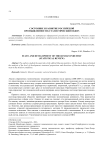 Состояние и развитие российской промышленности