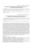 Развитие отечественного производства товаров и услуг в условиях импортозамещения