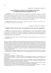 Современные аспекты управления качеством в компаниях нефтегазовой отрасли