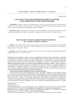 Стратегия социально-ориентированного развития глобальной энергетической компании