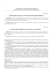 Современная модель стратегического менеджмента