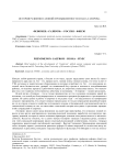 Феномен: «Газпром» - Россия - ФИНЭК