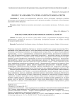Процесс реализации стратегии: содержательные аспекты
