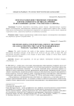 Международные инвестиционные отношения в нефтегазовой отрасли мира (на примере трансграничных сделок с участием ПАО «Газпром»)