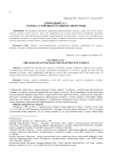 Природный газ - основа устойчивого развития энергетики