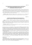 Перспективы формирования макрорегиональных энергетических рынков в евроазиатском экономическом пространстве