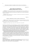 Энергетическая компонента национальной силы государства