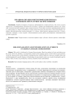 Иррационализация и интенсификация признака в немецком литературном экспрессионизме