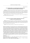 Классификация и составление финансовых планов в проектно-ориентированных компаниях