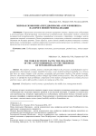 Мировая экономика перед вызовами «Annus horribilis»: на пороге новой регионализации