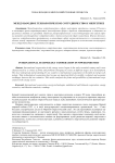 Международное технологическое сотрудничество в энергетике
