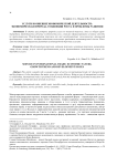 Услуги во внешнеэкономической деятельности: экономическая природа, тенденции роста и проблемы развития