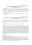 Экономическая оценка потерь теплоснабжения: поэтапная модель