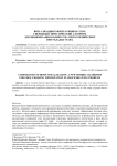 Визуализация кооперативных схем: гибридный эвристический алгоритм для минимизации количества пересечений ребер при укладке графа