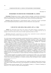 Концепция «человеческих отношений» Н. А. Витке