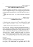 Налоговые преференции юридическим лицам в системе социальной защиты инвалидов в России