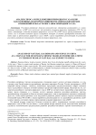 Анализ спроса и предложения природного газа в КНР как основных факторов развития российско-китайских отношений в области поставок природного газа