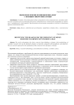 Выявление причин возникновения денег с позиций синкретной логики
