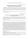 Специфика развития газовой отрасли России в контексте мирового газового рынка
