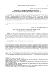 Роль фискальной функции государства в обеспечении экономической безопасности