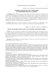 Влияние банковского регулирования на экономический рост в Европе