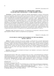 Государственное регулирование развития транспортного комплекса: социальный аспект