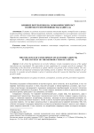 Влияние потребления на экономический рост в контексте воспроизводства капитала