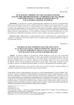 Роль корпоративной системы здравоохранения как организационной формы улучшения качества жизни работников нефтегазовой промышленности и населения северных регионов