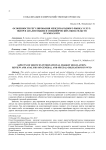 Особенности регулирования международного рынка услуг: обзор и анализ общих и специфических обязательств в рамках ВТО