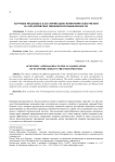Научные подходы к классификации экономических рисков на предприятиях пищевой промышленности