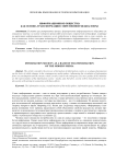 Информационное общество как основа трансформации современной медиасферы
