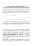 Разработка методики идентификации результатов интеллектуальной деятельности в составе единой технологии