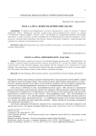 Lingua lapina: фоносемантический анализ