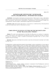 Формирование центров консультирования для реализации проекта "Черноморское кольцо"