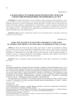 О необходимости унификации критерия отбора проектов кооперации промышленных предприятий в кластере
