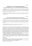 Влияние техно-организационных инноваций на организационную структуру промышленных предприятий