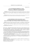 На острие цивилизационного разлома (к 90-летию д. э. н., профессора, заслуженного работника высшей школы РФ Попова Александра Ивановича)