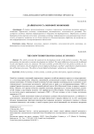 Драйверы роста мировой экономики