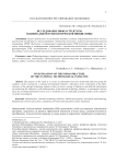 Исследование инфраструктуры национальной технологической инициативы