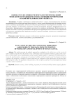 Оценка результативности программ территориальной мобильности трудовых ресурсов с позиции формирования и развития человеческого капитала
