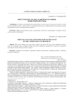 Инструменты анализа и оценки состояния конкурентной среды