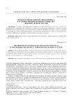 Проблема инфосоциолизации индивида в условиях информационного общества: феномен медиакультуры