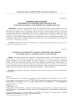 Критические факторы успешного стратегического партнерства в международном сотрудничестве университетов