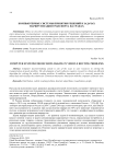 Компьютерные системы принятия решений в задачах маршрутизации транспорта на графах