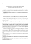 Ассоциативно-семантические темпоральные связи и их лексикографическая репрезентация в психолингвистических словарях