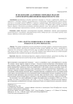 Использование адаптивных гибридных моделей в прогнозировании внешних выбытий из России