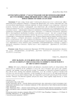 Открытый банкинг, стандартизация и недискриминационный доступ: инициативы Европейского союза по повышению эффективности рынка платежей