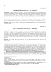 О дифференциации налога на прибыль