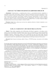 Банк как участник и пользователь цифровых финансов